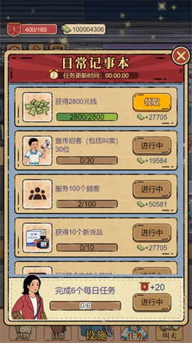 u6821u95e8u53e3u6587u5177u5e97u65e0u9650u91d1u5e01u7248