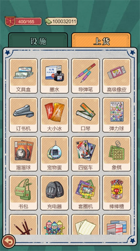 u6821u95e8u53e3u6587u5177u5e97u5185u8d2du7248