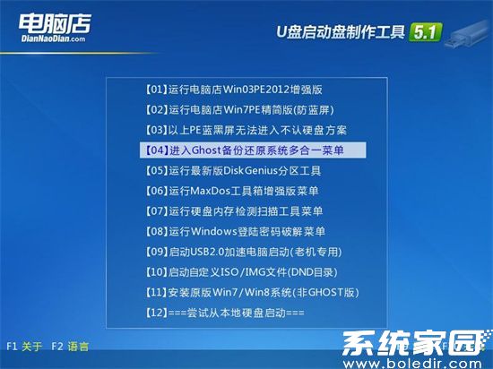U盘启动盘制作工具推荐与使用指南