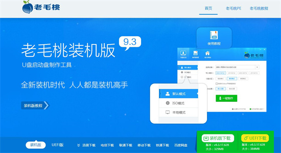 U盘启动盘制作工具推荐与使用指南