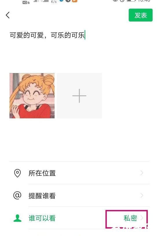 可见范围设置入口示意图