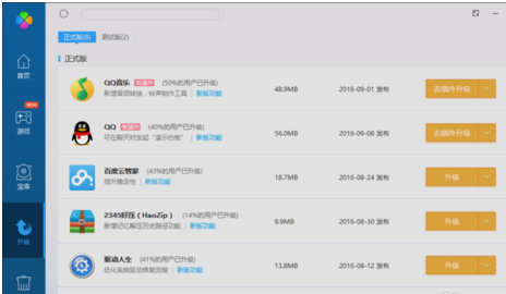 系统工具安装示意图