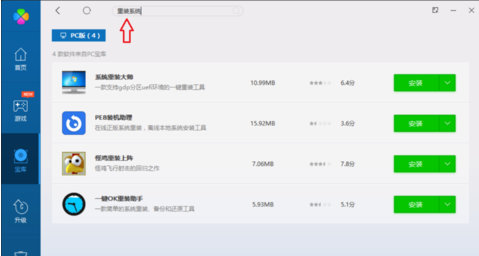 系统重装界面示意图