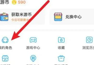 米游社换绑码查看操作指南