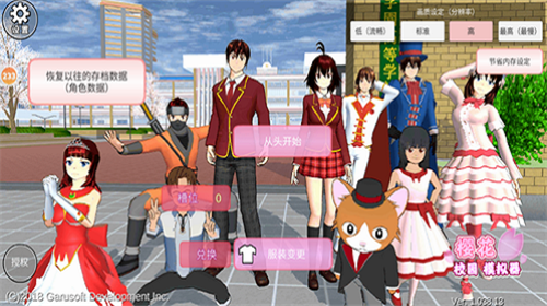 u6a31u82b1u6821u56edu6a21u62dfu5668