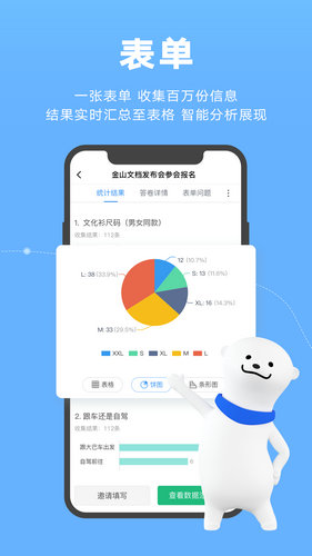 金山文档转Word格式操作示意图