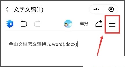 功能菜单入口示意图