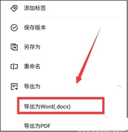 格式转换完成界面