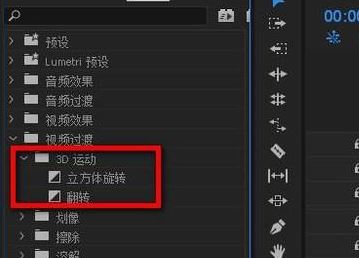PR转场特效分类展示