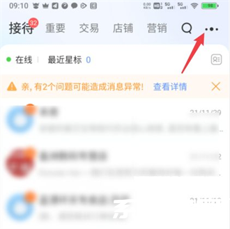 千牛怎么设置自动回复