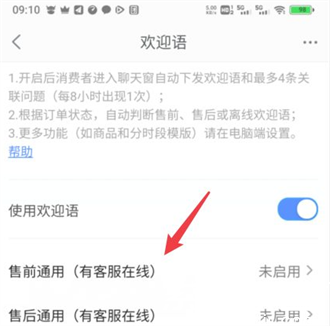 千牛怎么设置自动回复 千牛自动回复在哪里设置