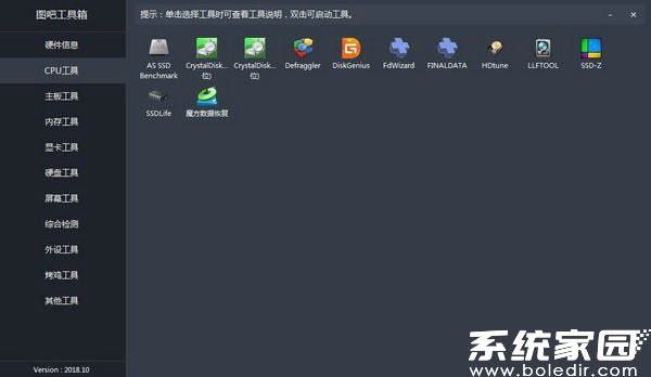 图吧工具箱使用操作指南
