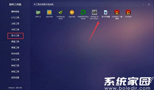 显卡性能分析图表