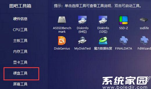 硬盘检测流程示意图