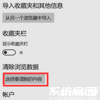 浏览器密码记录清除步骤