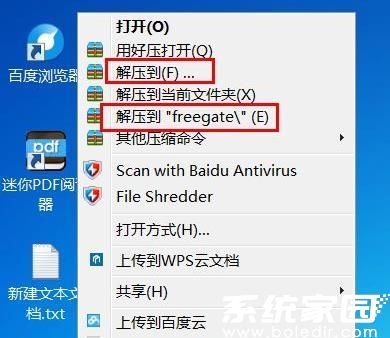 压缩包存储路径示意图