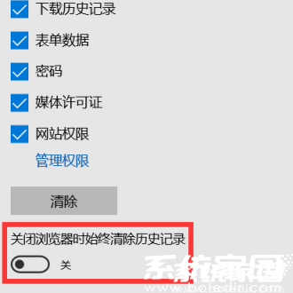 自动清理功能设置图解