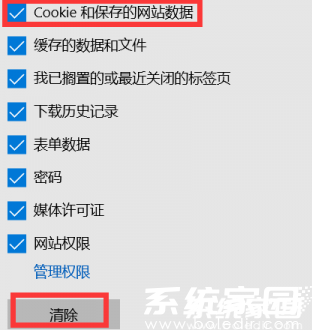 密码存储功能关闭示意图