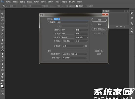 PS出血线设置步骤图解