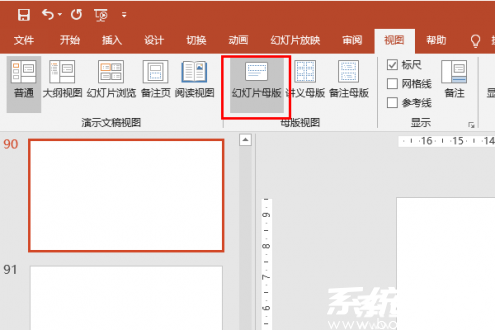 幻灯片母版入口示意图