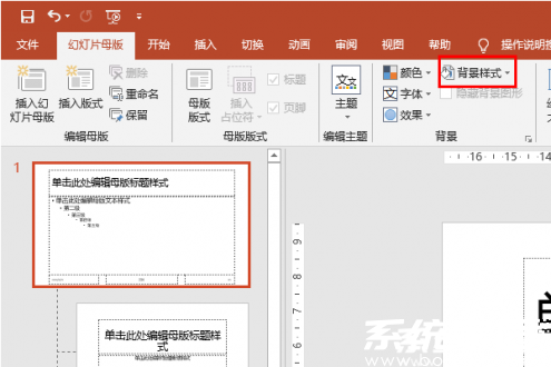 母版编辑界面示意图