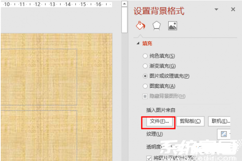 文件插入界面示意图