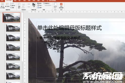 效果展示示意图