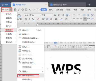 WPS格式清除功能入口示意图