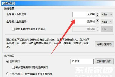网络参数设置示意图
