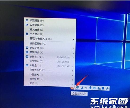 输入法设置入口