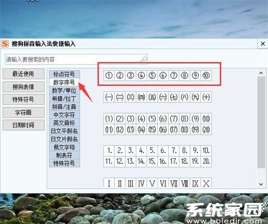 带圈数字实际应用
