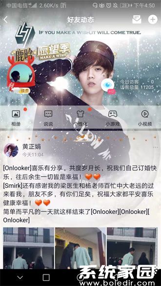 QQ相册管理入口示意图