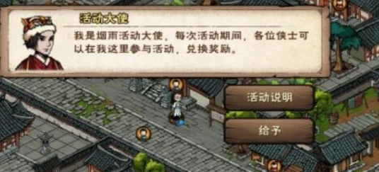 烟雨江湖极乐徒任务图文通关指南