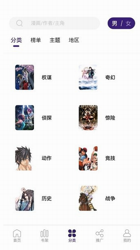 u6f2bu5929u661fu6f2bu753bapp