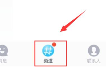 QQ频道内测资格申请方法详细教程