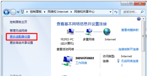 网络适配器管理界面示意图