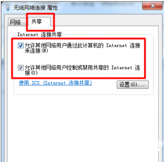 网络共享设置界面示意图