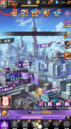 角色信息界面示意图