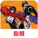 拳皇2002手机版畅爽格斗v2021.02 无限必杀版