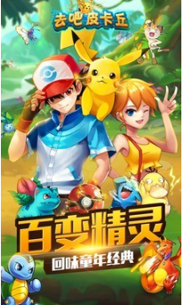 去吧皮卡丘2023最新兑换码礼包大全