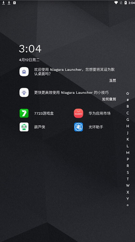 launcheru4e0bu8f7dapp