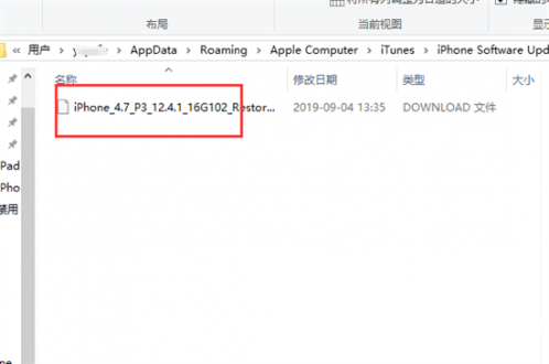 iTunes固件文件展示界面