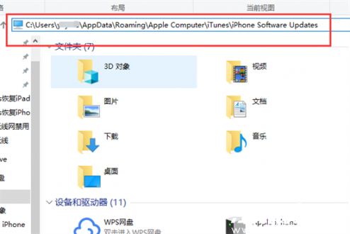 iTunes固件路径输入示意图