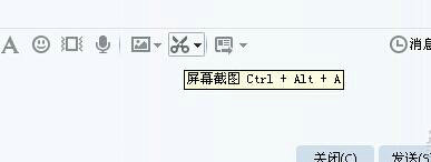 QQ截图功能界面示意图