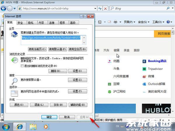 设置生效验证图示