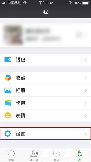 微信设置入口示意图