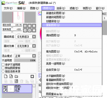 SAI图层管理界面