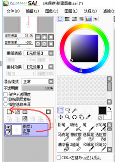 SAI复制图层步骤