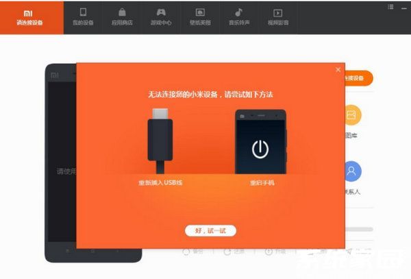 设备重启操作示意图