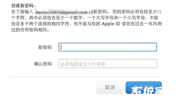 密码重置成功界面图示
